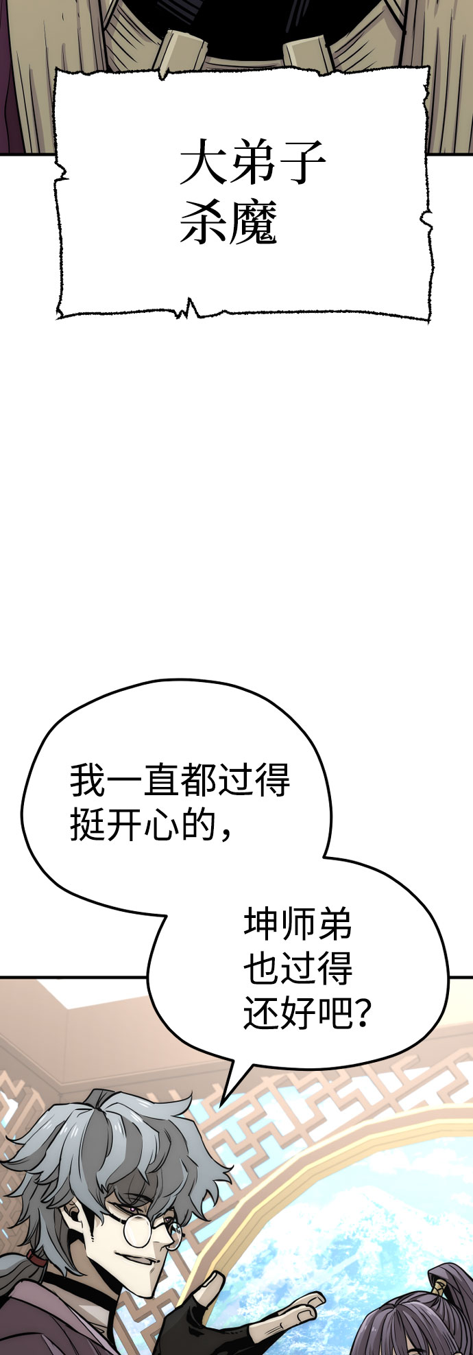 天魔育成免费下拉式漫画,第33话2图