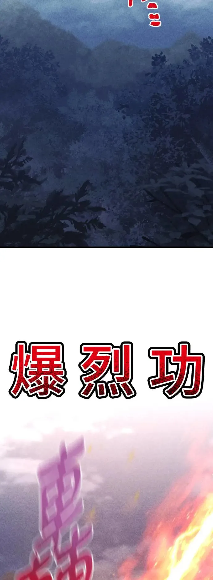 天魔育成漫画原著叫什么漫画,第105话1图