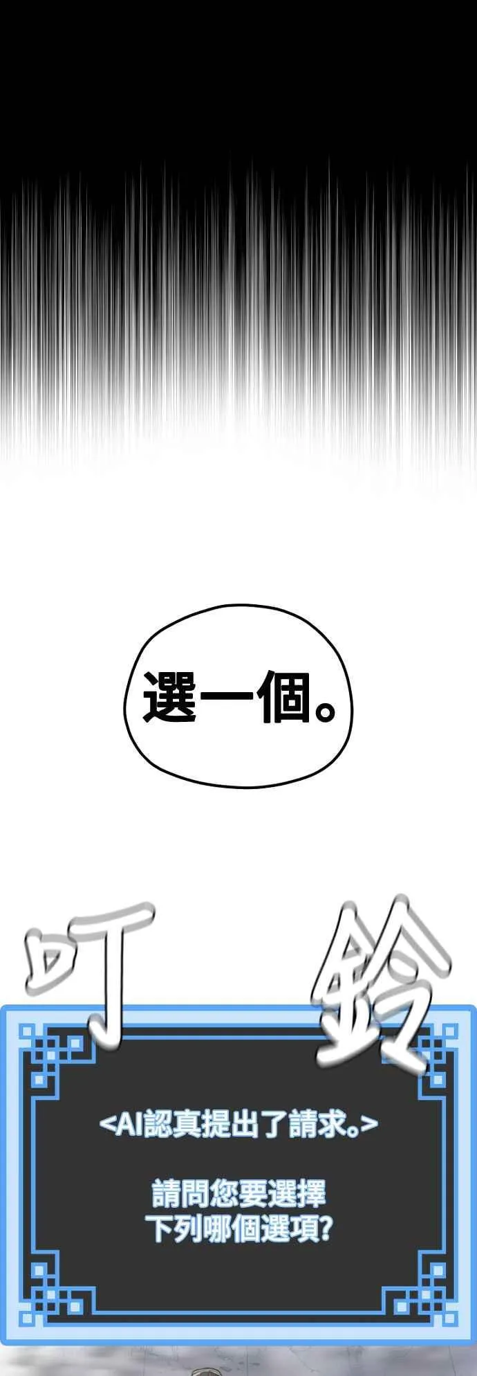天魔育成结局漫画,第126话2图