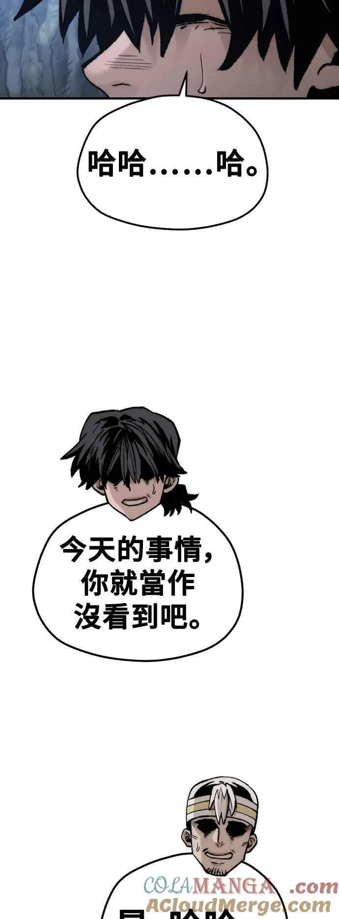 天魔育成漫画原著叫什么漫画,第123话1图