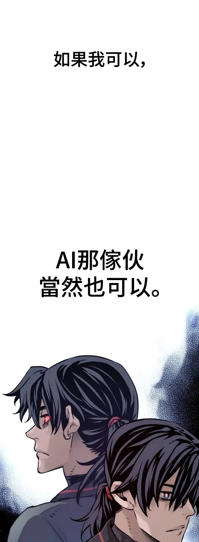 天魔育成漫画原著叫什么漫画,第90话1图