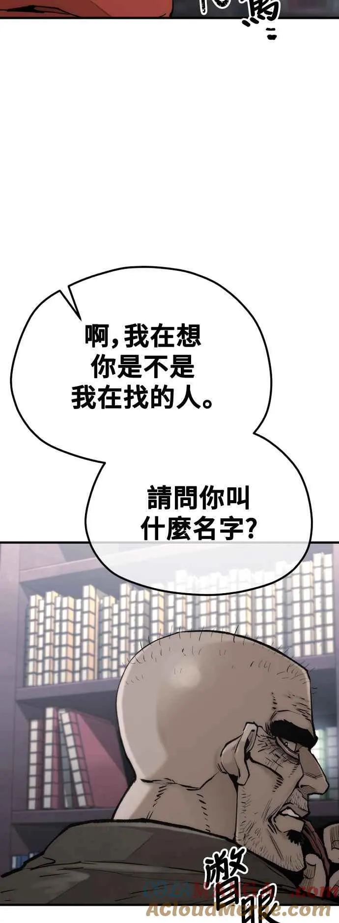 天魔育成漫画原著叫什么漫画,第124话1图