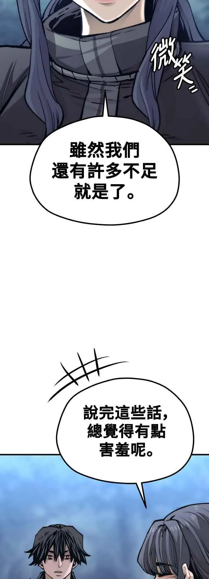天魔育成漫画原著叫什么漫画,第123话1图