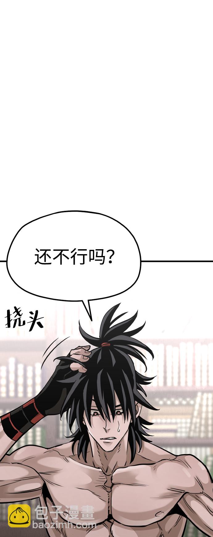 天魔育成漫画原著叫什么漫画,第17话1图