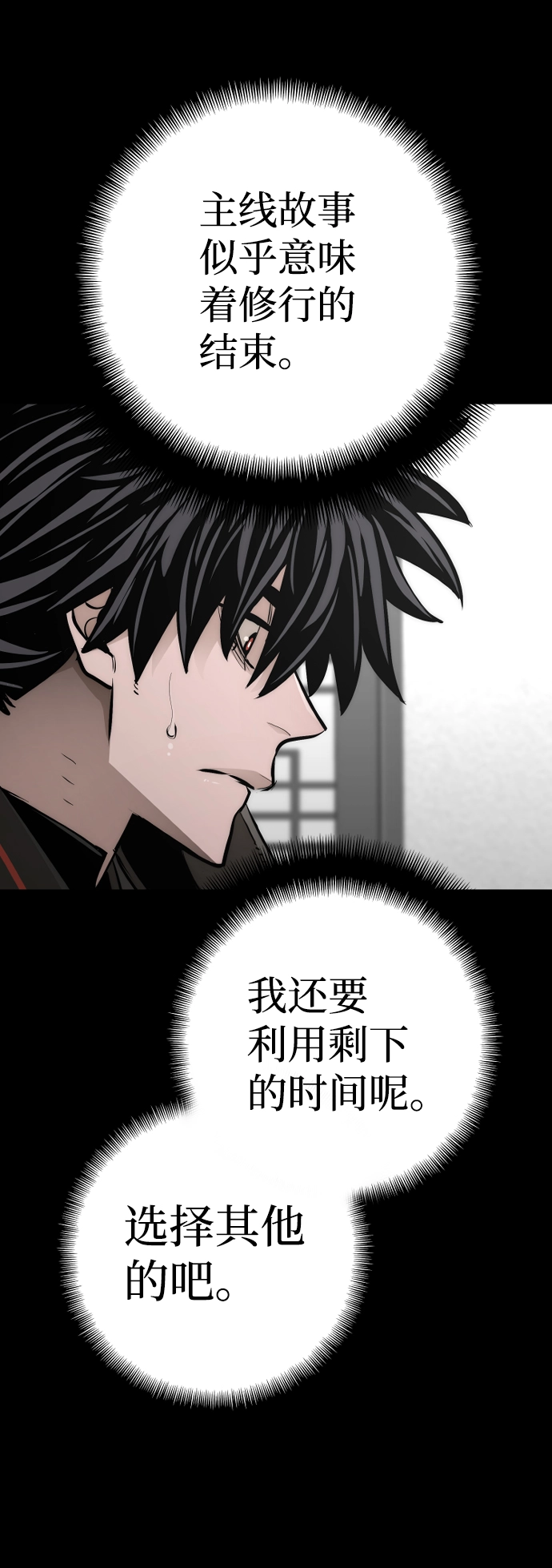 天魔育成漫画原著叫什么漫画,第58话1图