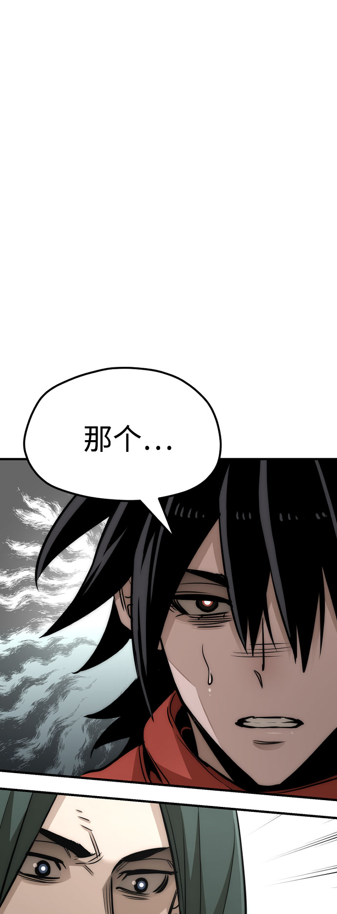 天魔育成免费下拉式漫画,第33话1图