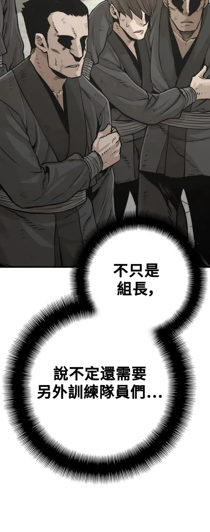 天魔育成免费下拉式漫画,第87话1图