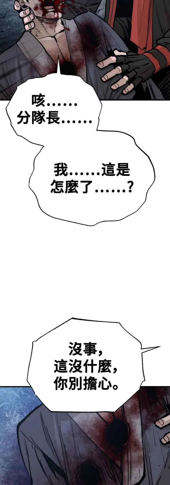 天魔育成漫画原著叫什么漫画,第129话2图