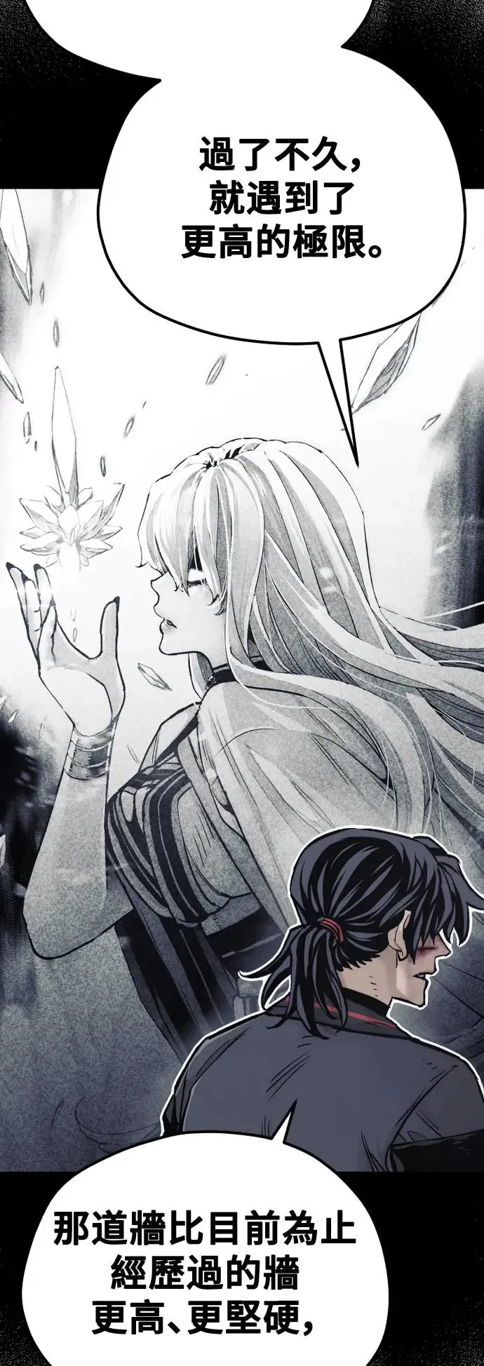 天魔育成漫画原著叫什么漫画,第91话1图