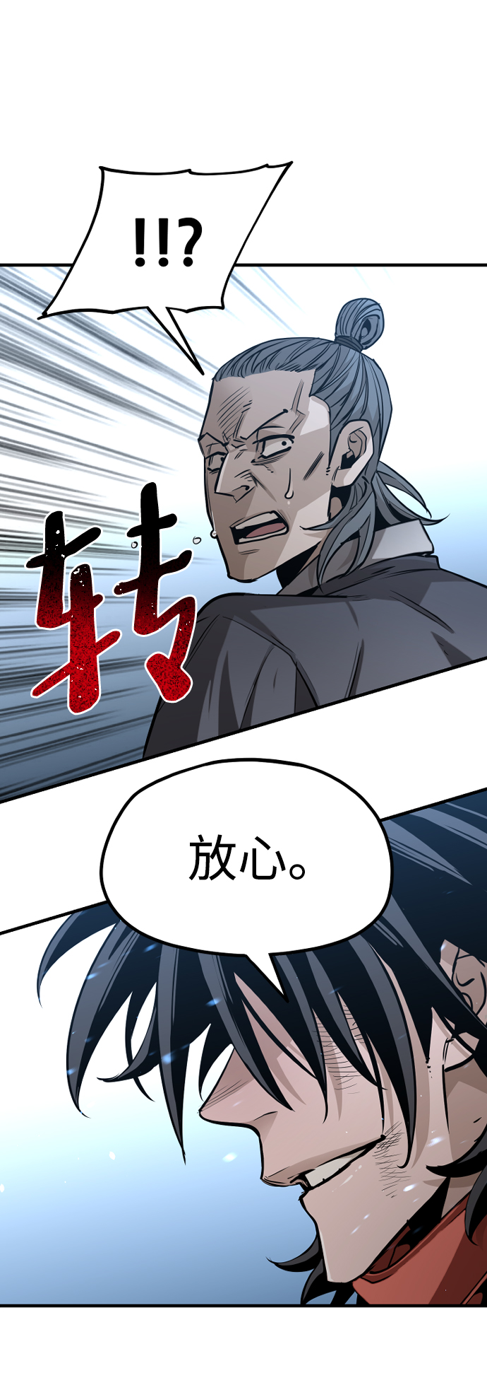天魔1-16合集漫画,第21话2图