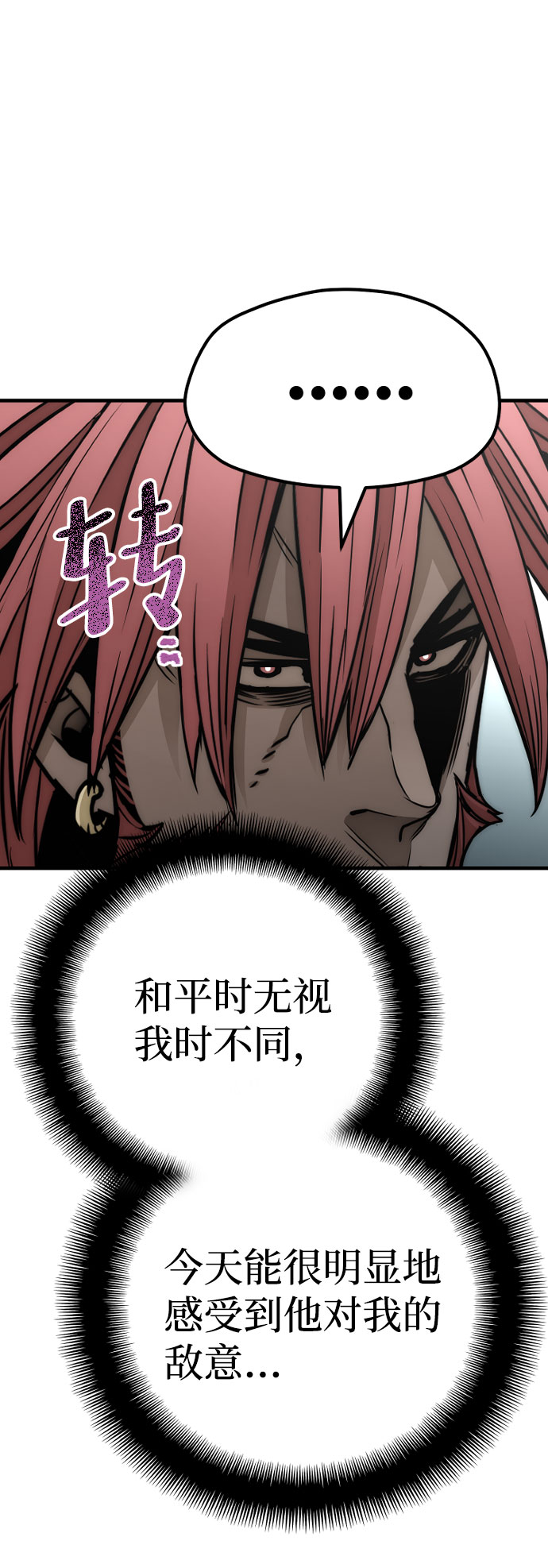 天魔育成结局漫画,第33话2图
