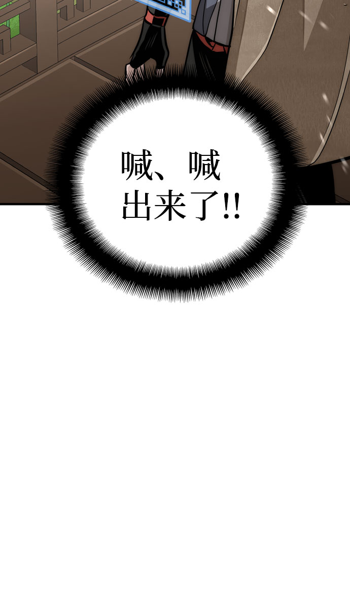 天魔育成免费下拉式漫画,第33话2图