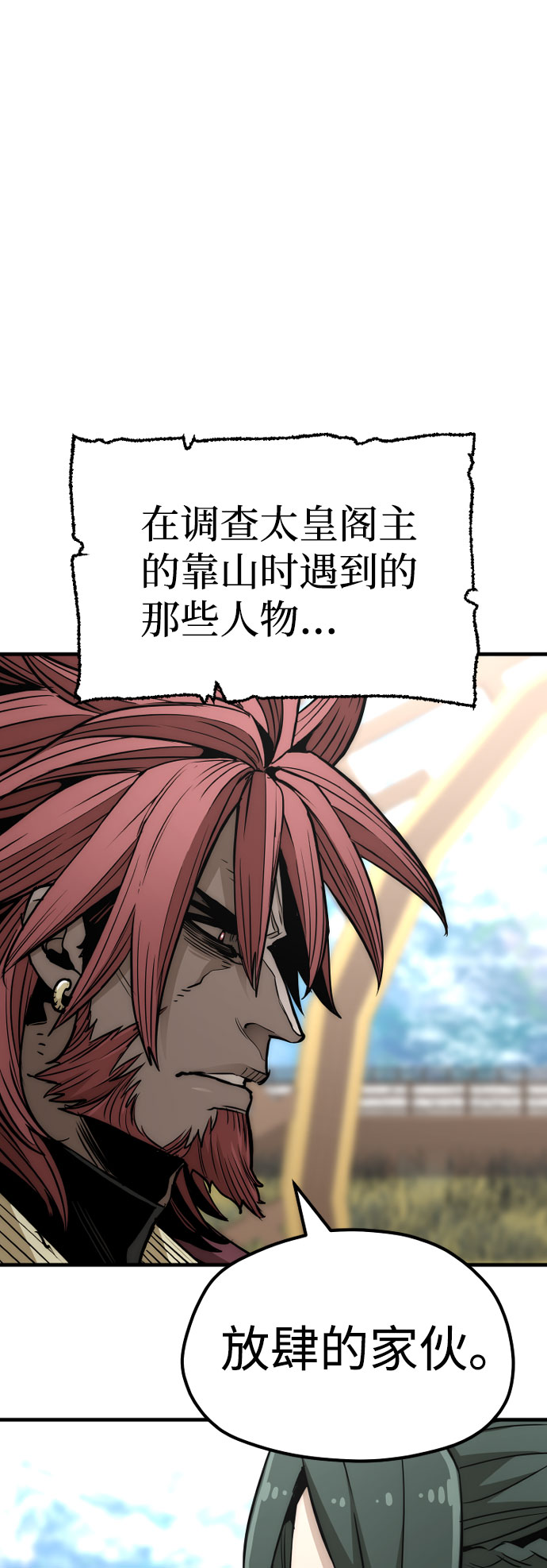 天魔育成免费下拉式漫画,第33话1图