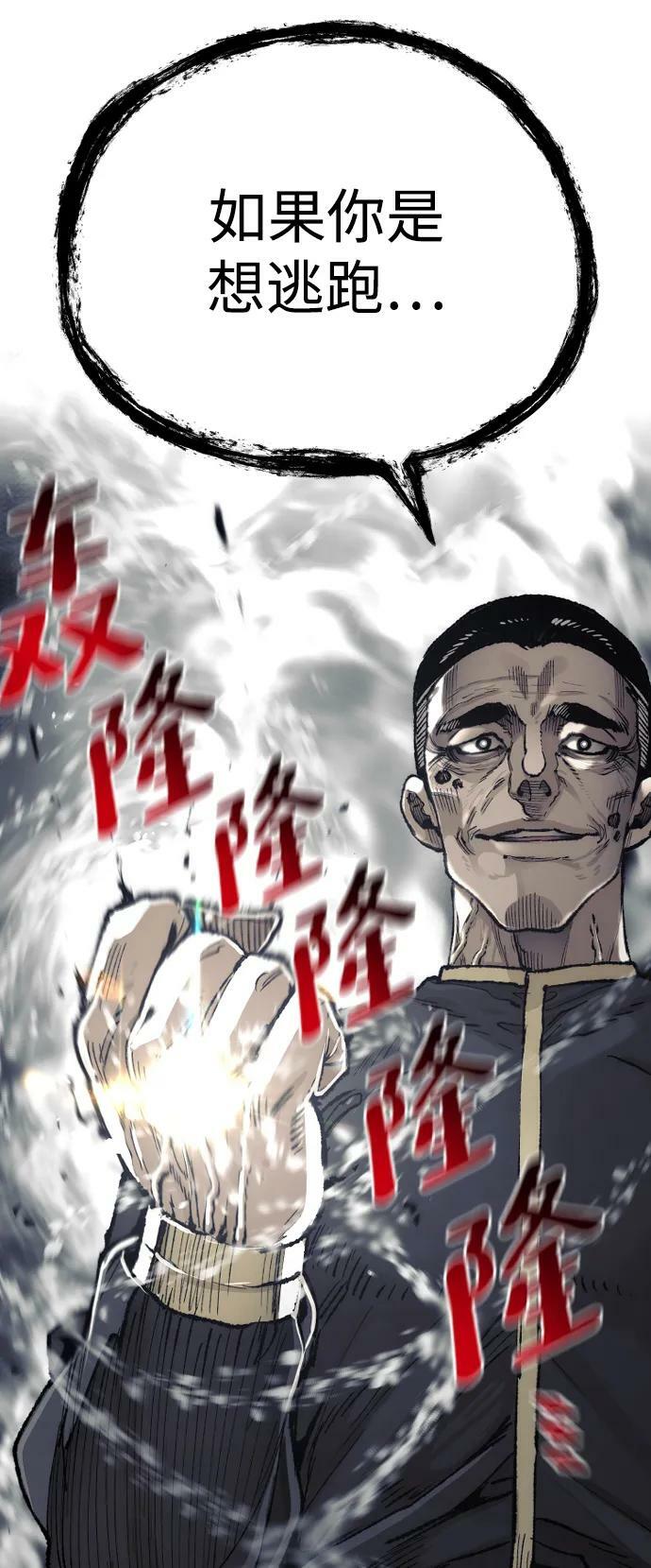天魔育成漫画原著叫什么漫画,第76话1图