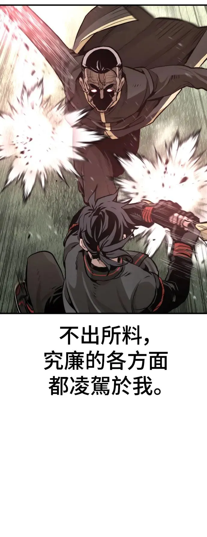 天魔育成免费下拉式漫画,第83话1图