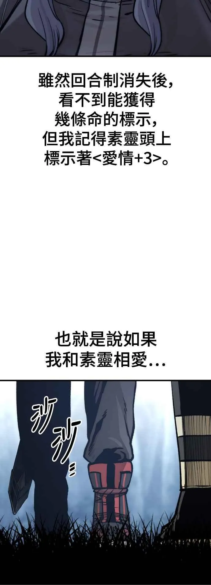 天魔育成漫画原著叫什么漫画,第123话2图