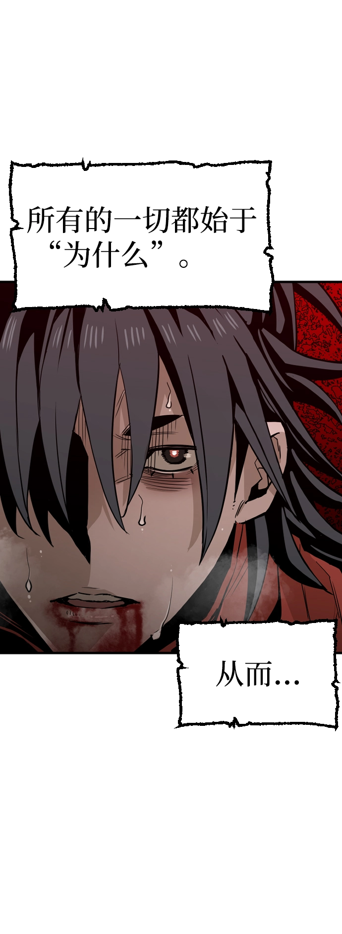 天魔育成免费下拉式漫画,第11话2图