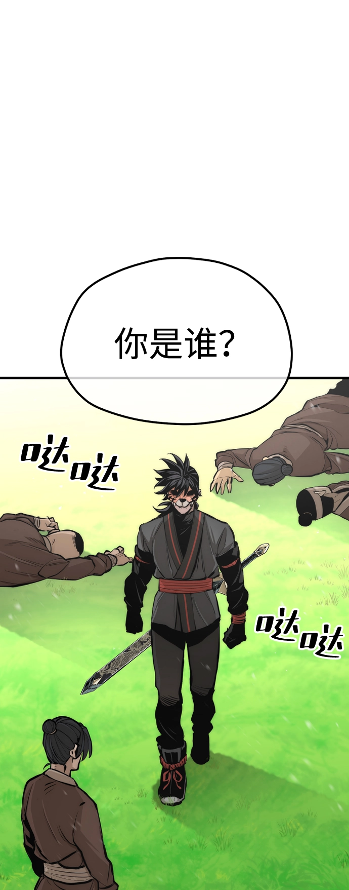 天魔育成漫画原著叫什么漫画,第48话2图