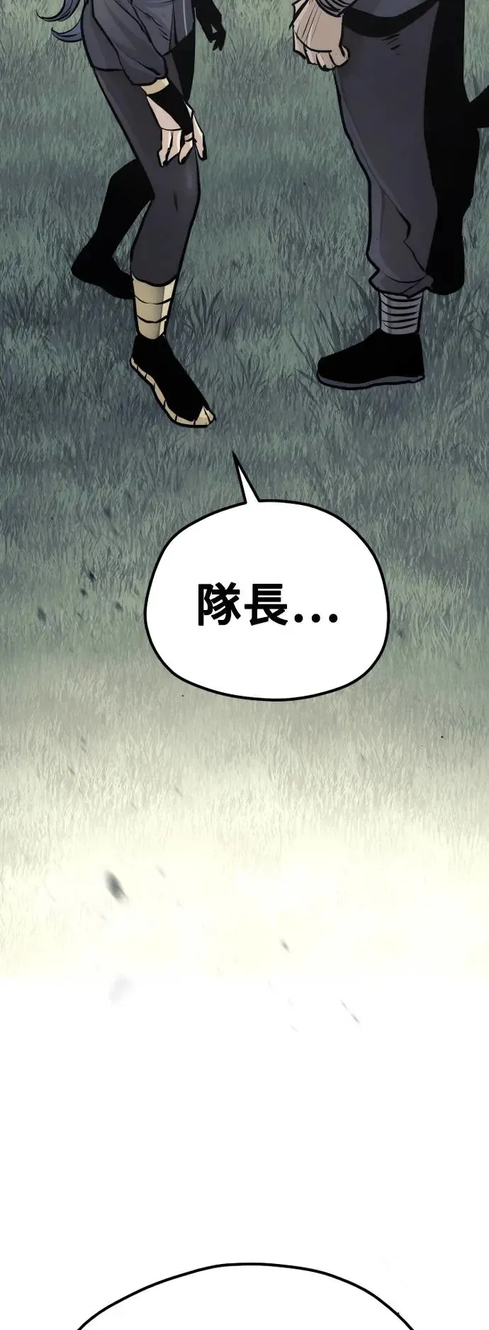 天魔育成漫画原著叫什么漫画,第86话1图