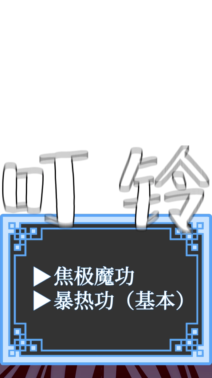 天魔育成漫画原著叫什么漫画,第20话1图