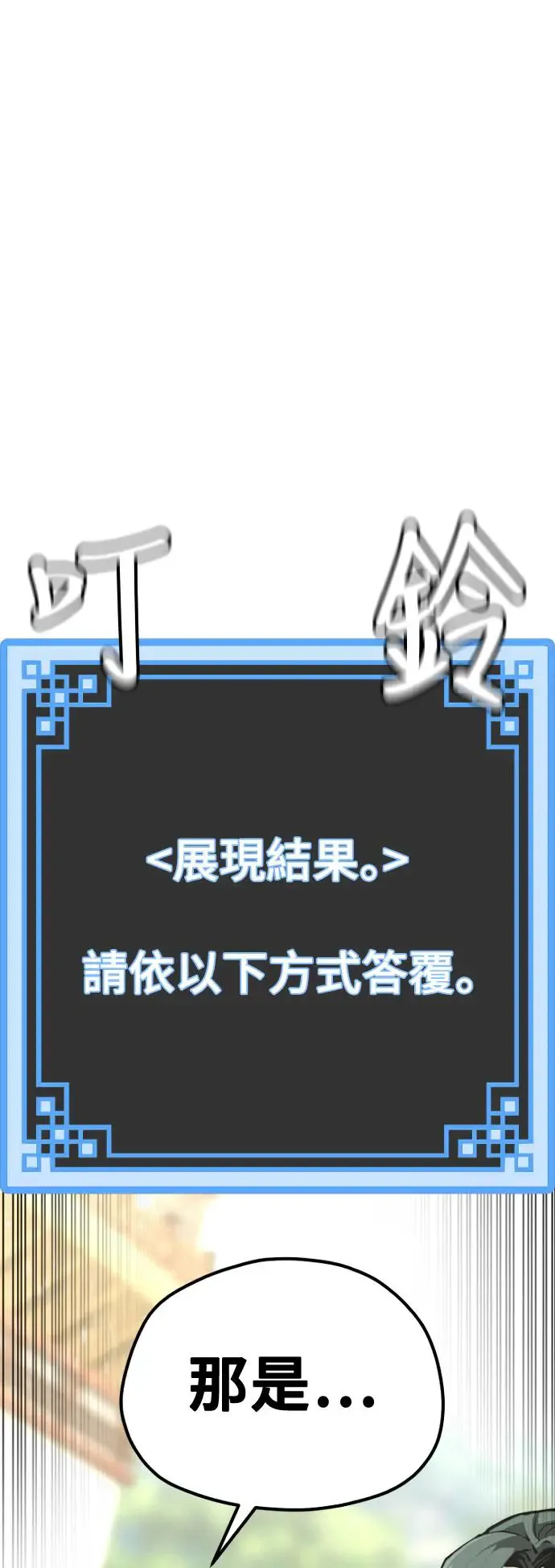天魔育成漫画原著叫什么漫画,第91话1图