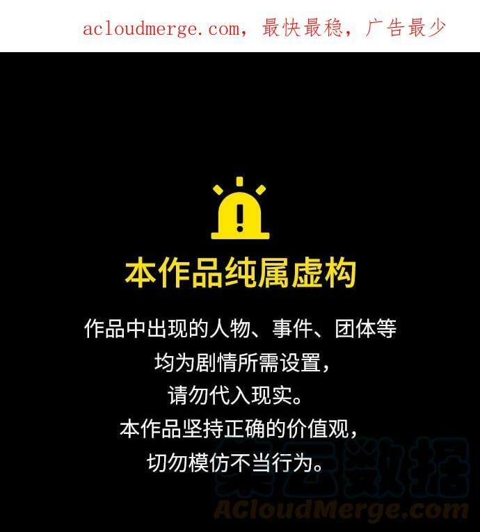 天魔育成漫画原著叫什么漫画,第75话1图