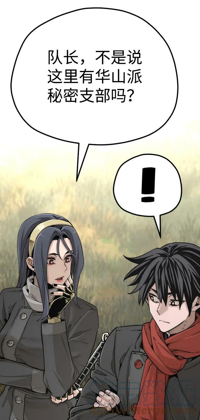 天魔育成漫画原著叫什么漫画,第75话1图