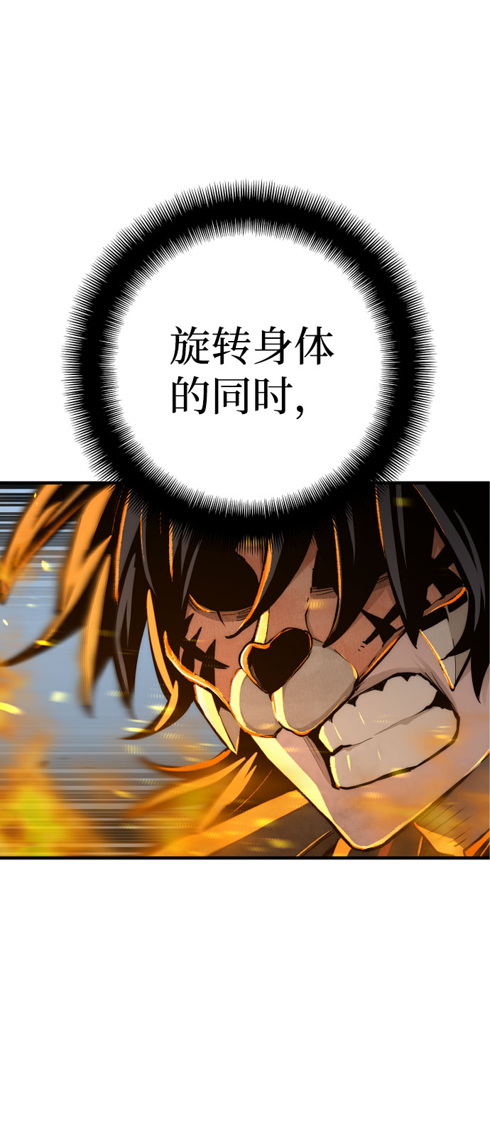 天魔育成结局漫画,第53话1图