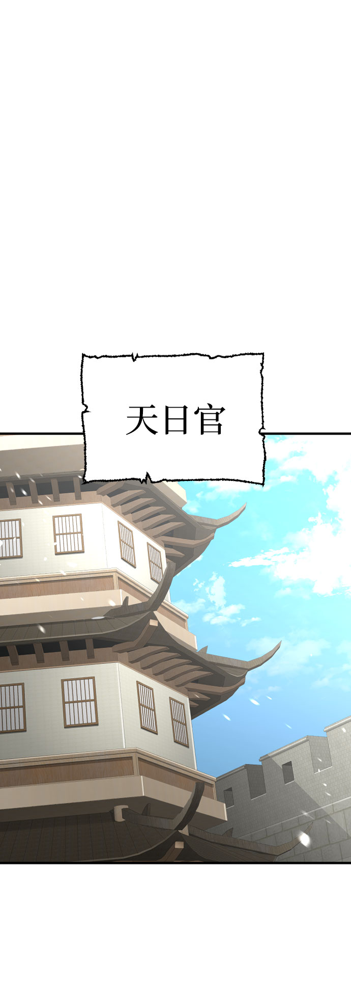 天魔在哪里打漫画,第29话2图