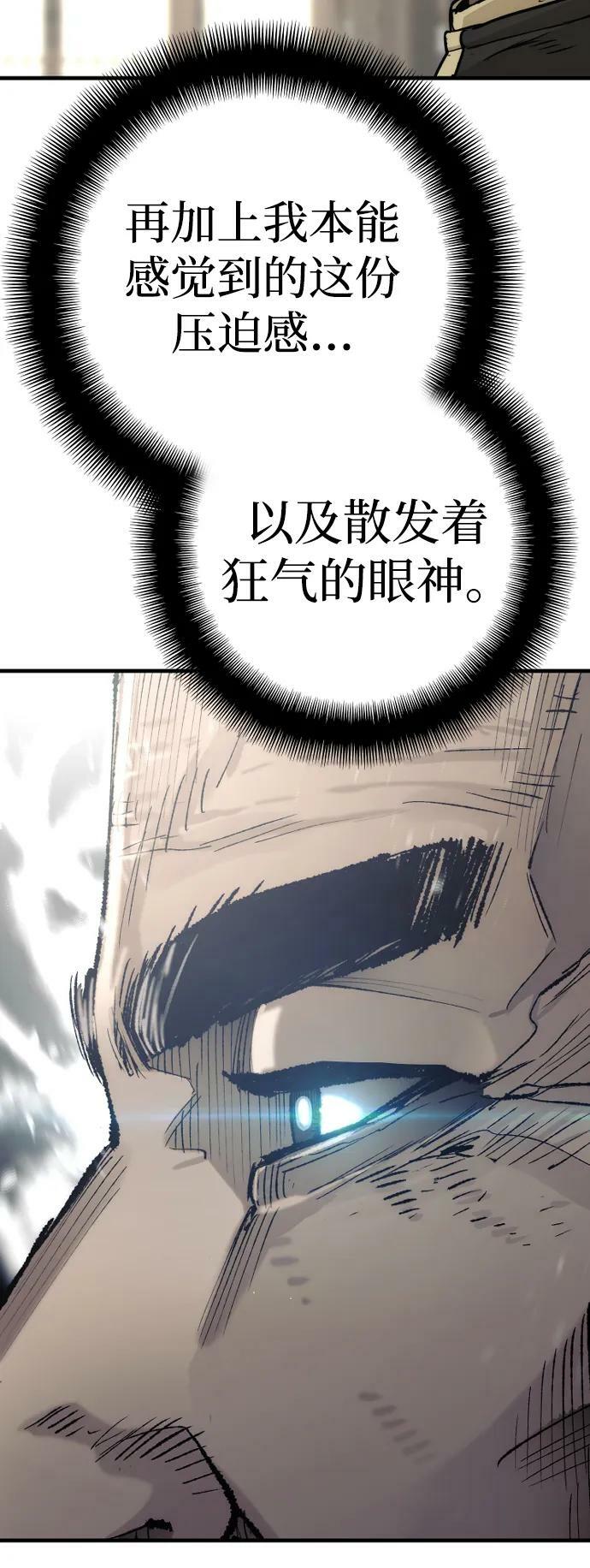 天魔育成漫画原著叫什么漫画,第76话1图