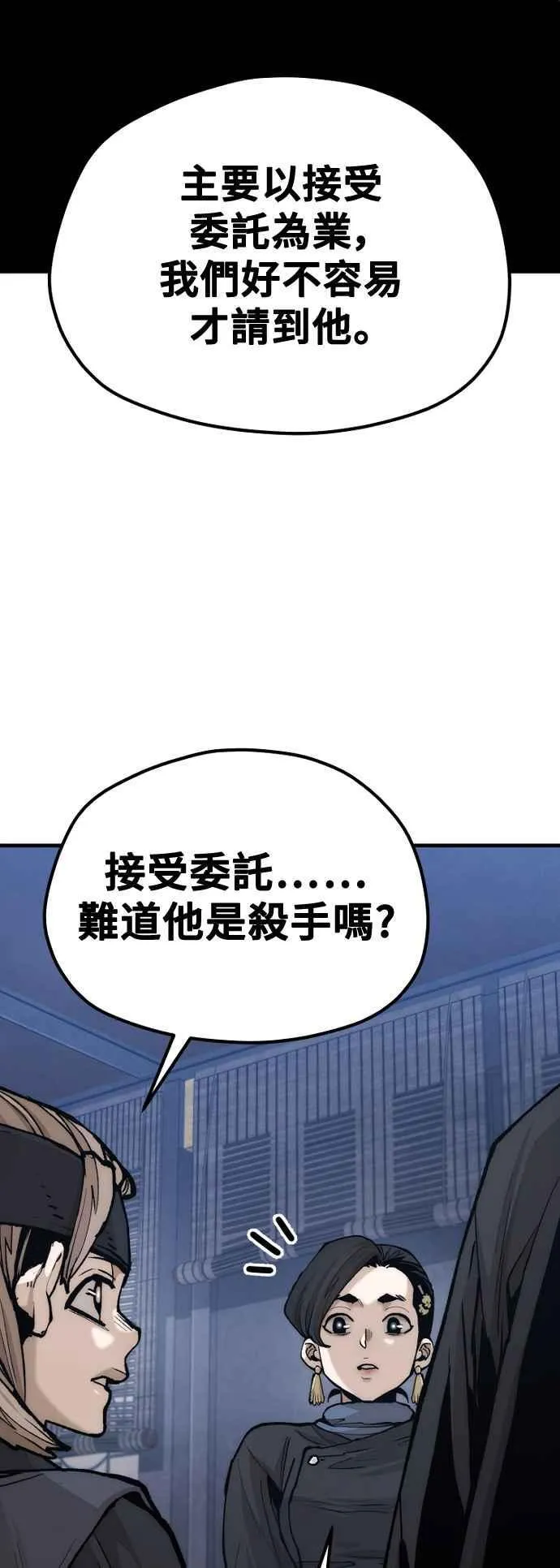 天魔育成漫画原著叫什么漫画,第132话1图