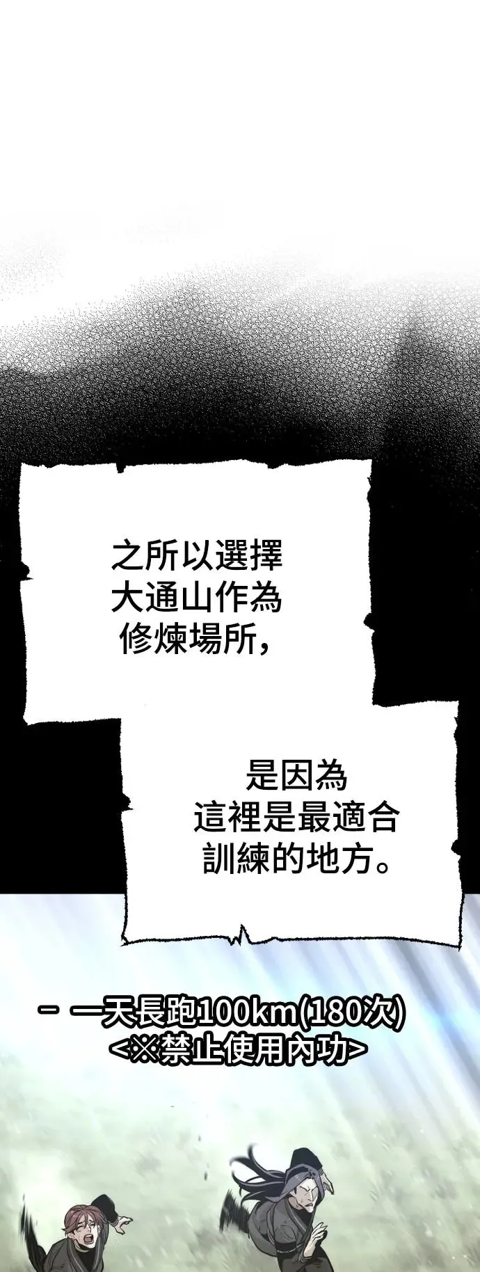 天魔育成免费下拉式漫画,第82话2图
