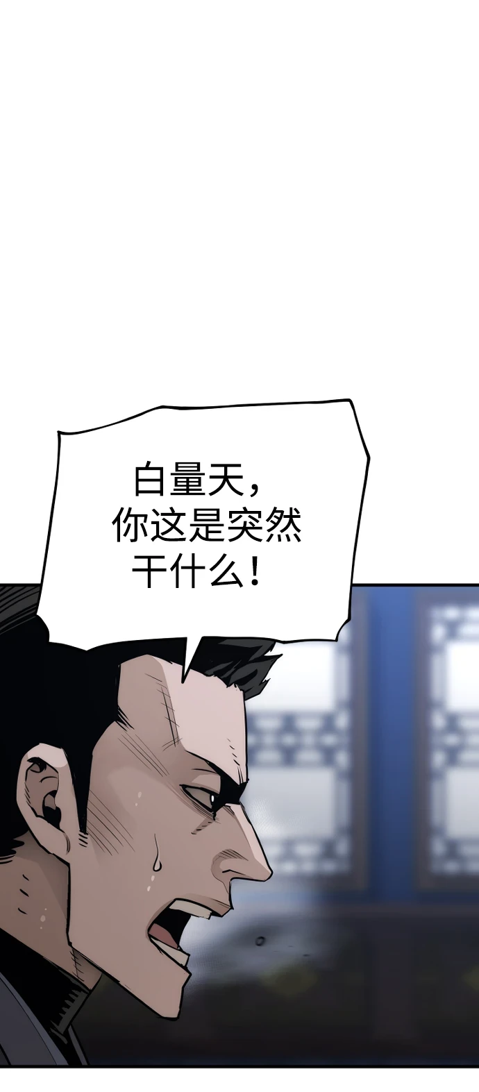 天魔育成漫画原著叫什么漫画,第71话1图