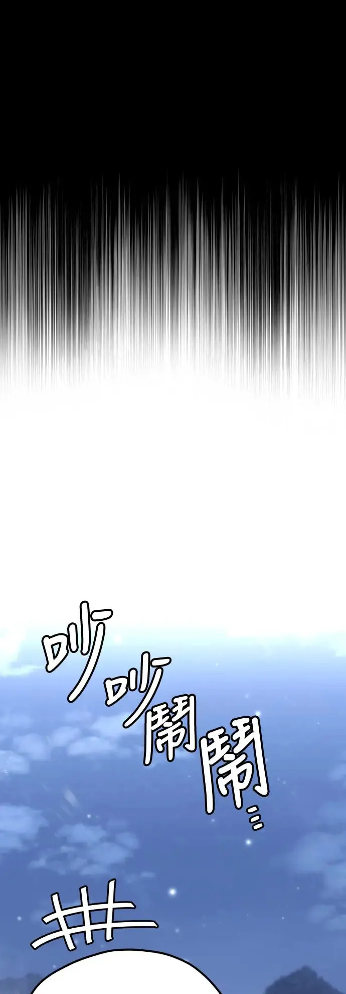 天魔育成漫画原著叫什么漫画,第101话2图