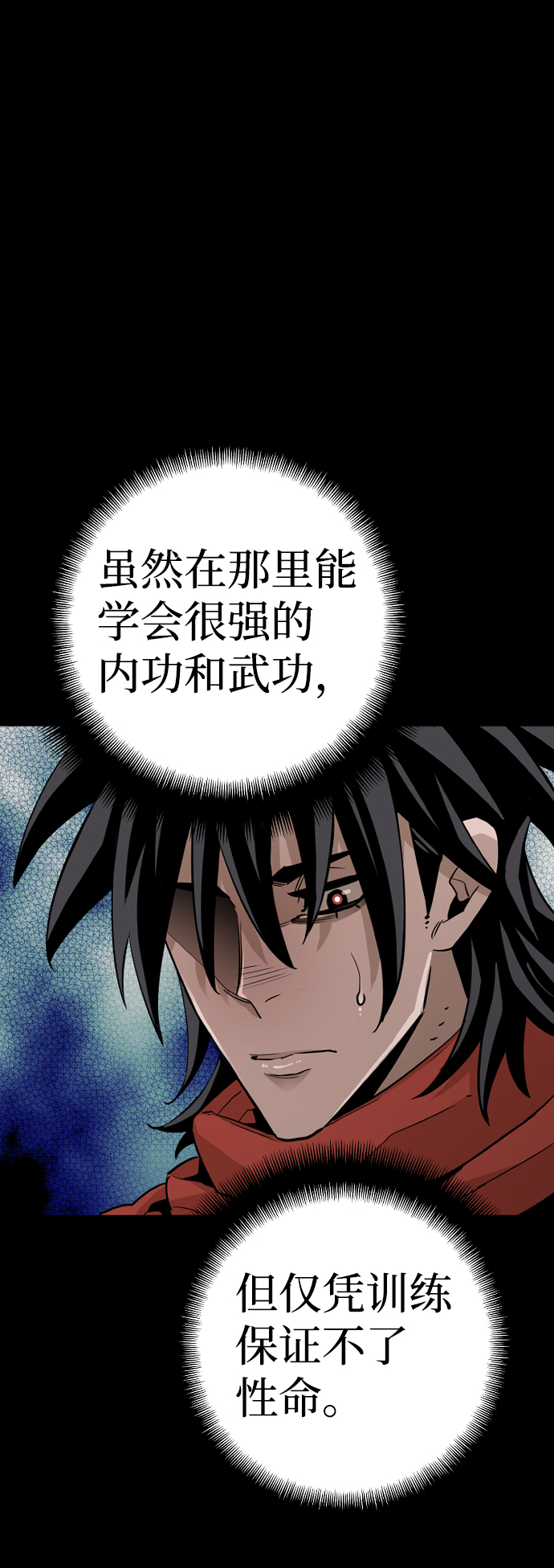 天魔育成漫画原著叫什么漫画,第12话1图