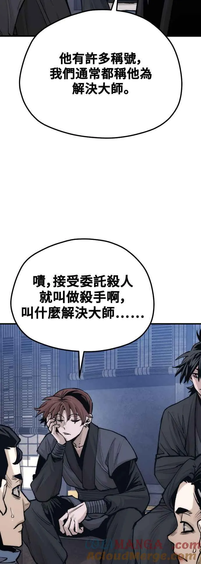 天魔育成漫画原著叫什么漫画,第132话2图