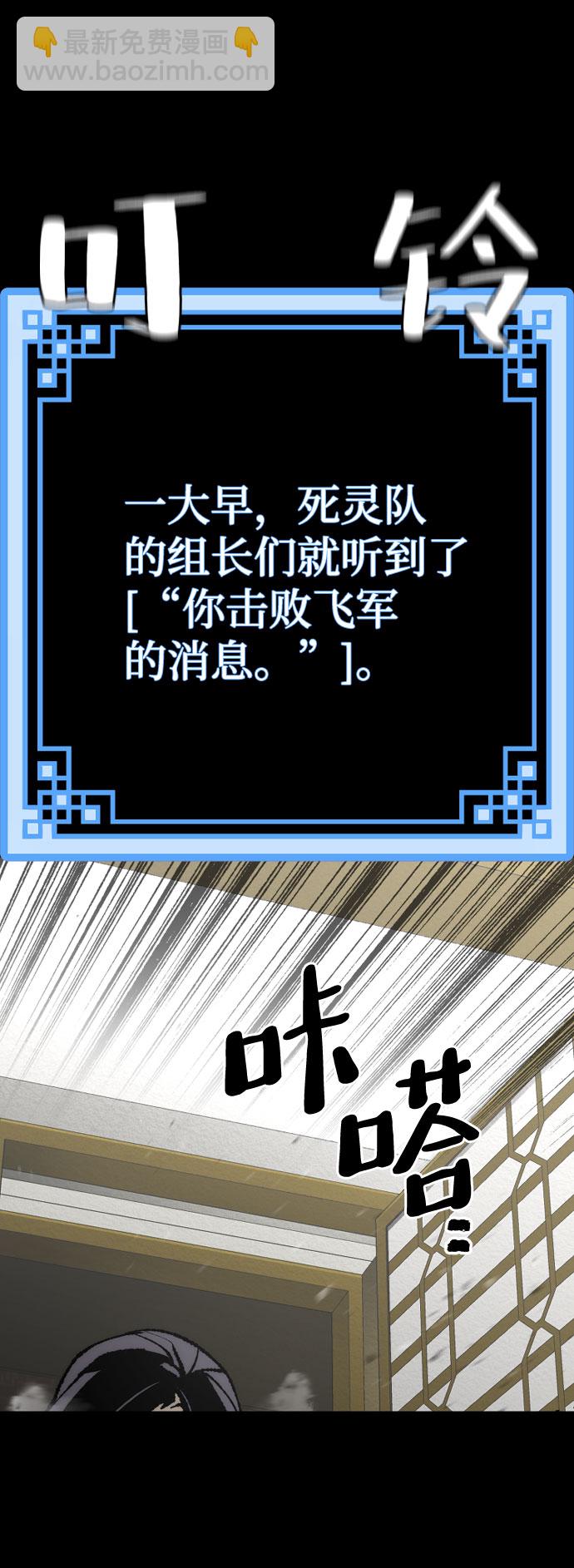 天魔在哪里打漫画,第51话2图