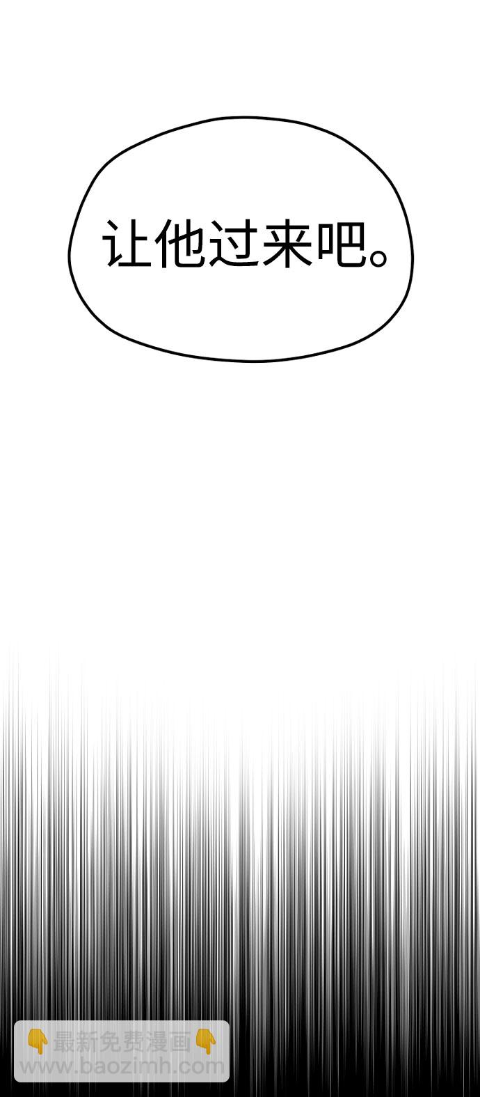 天魔育成免费下拉式漫画,第33话2图