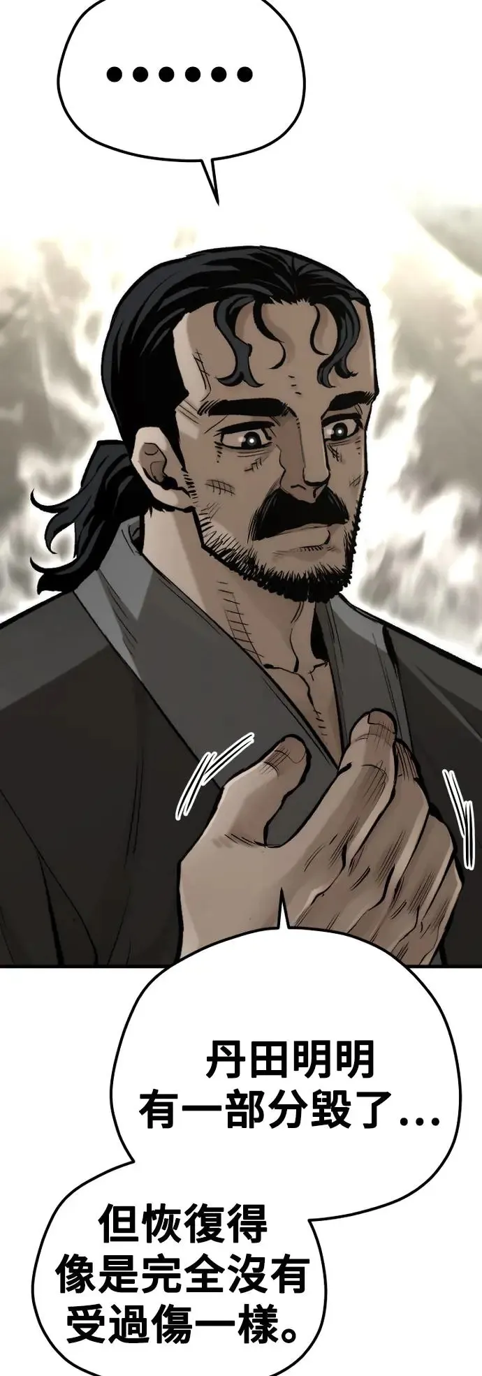 天魔育成漫画原著叫什么漫画,第102话1图