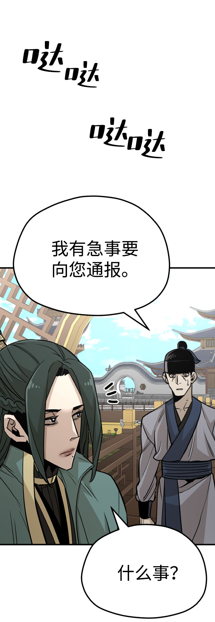 天魔育成免费下拉式漫画,第33话1图