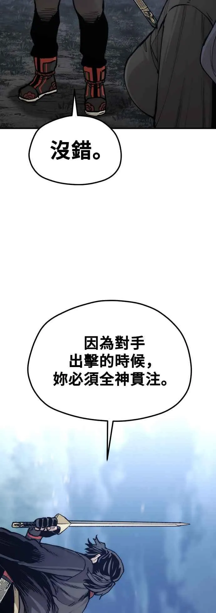 天魔育成漫画原著叫什么漫画,第123话2图