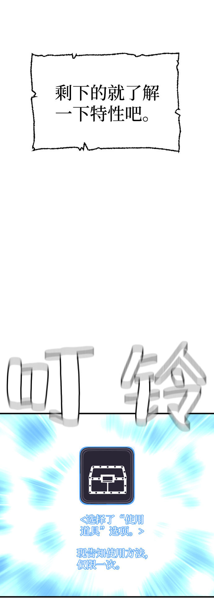 天魔育成漫画原著叫什么漫画,第18话2图