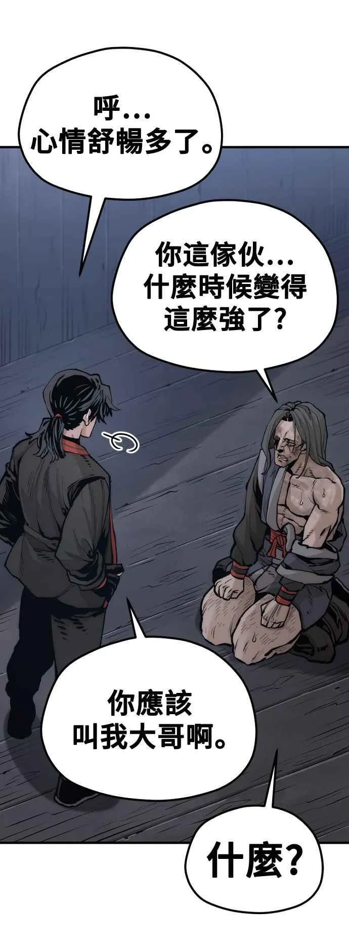 天魔育成漫画原著叫什么漫画,第121话2图