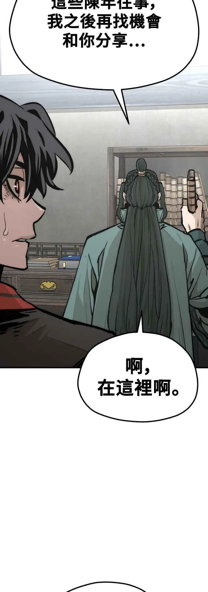 天魔育成漫画解说漫画,第120话1图