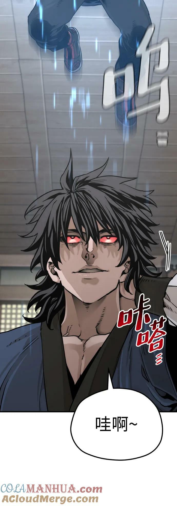 天魔育成漫画原著叫什么漫画,第77话1图