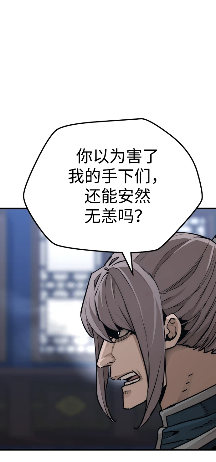 天魔育成漫画原著叫什么漫画,第71话2图