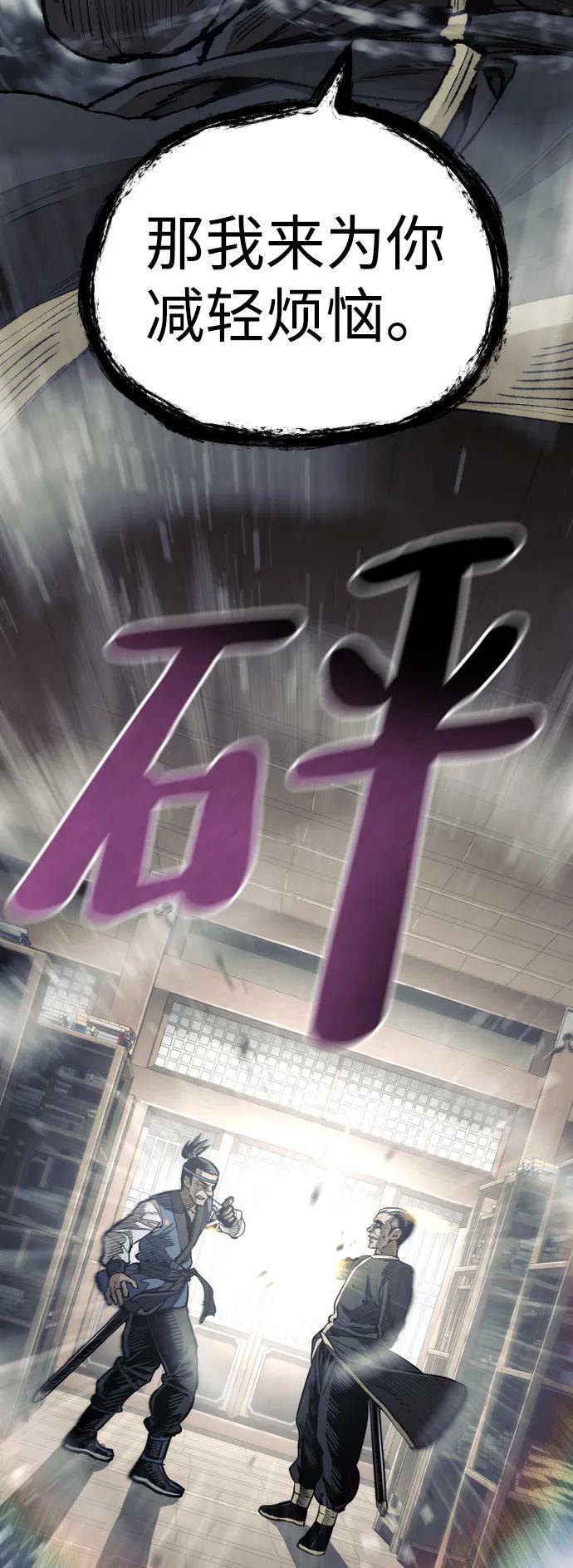 天魔育成漫画原著叫什么漫画,第76话2图