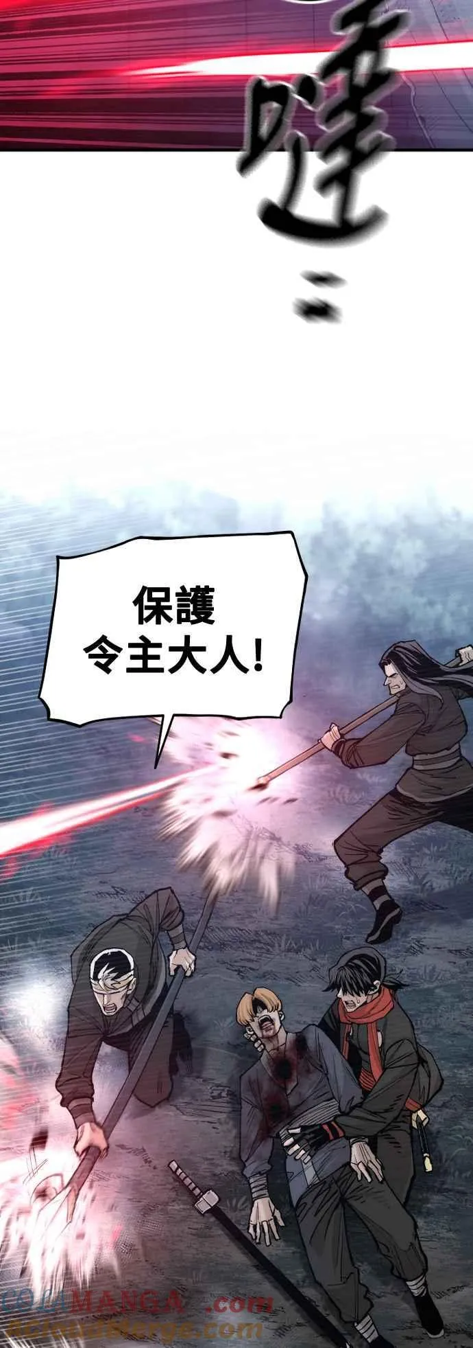 天魔育成漫画原著叫什么漫画,第129话2图