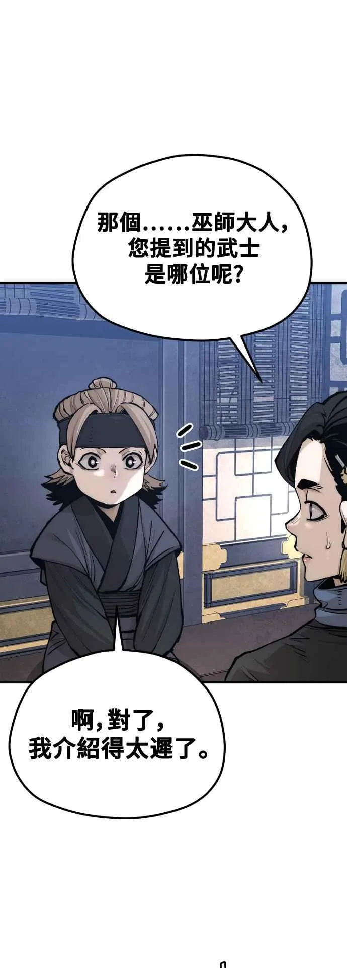 天魔育成漫画原著叫什么漫画,第132话2图