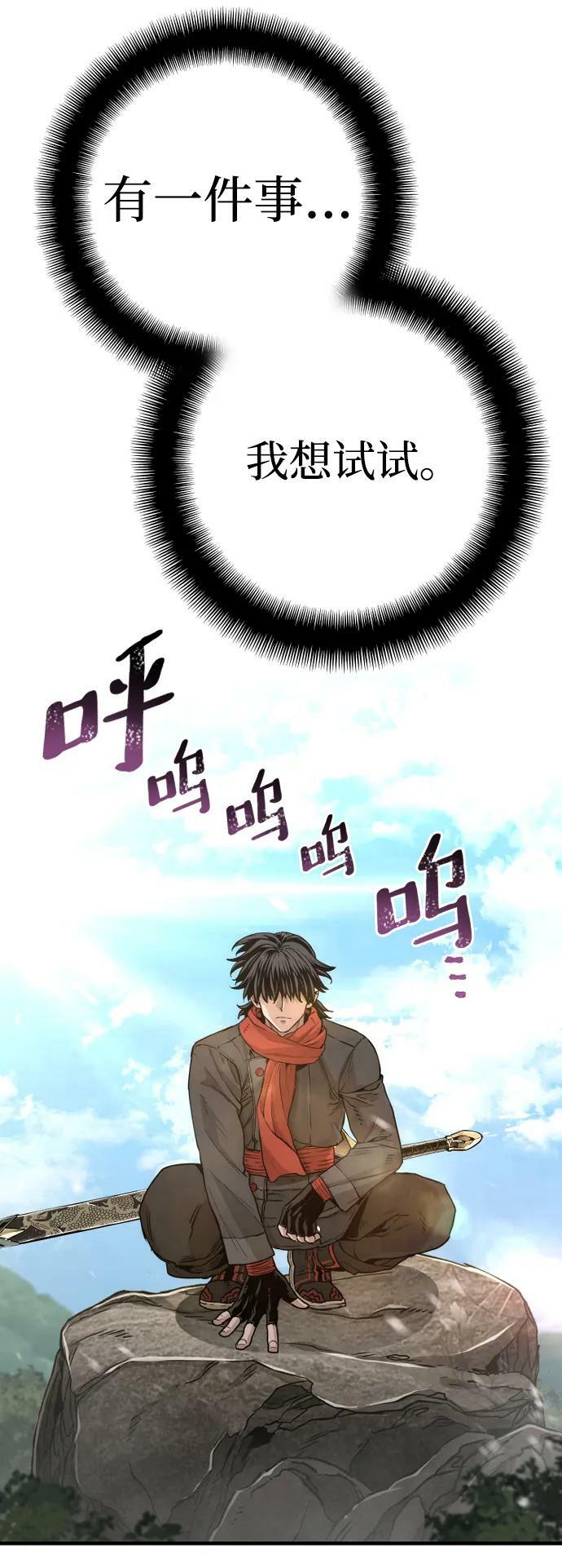 天魔育成漫画原著叫什么漫画,第75话2图